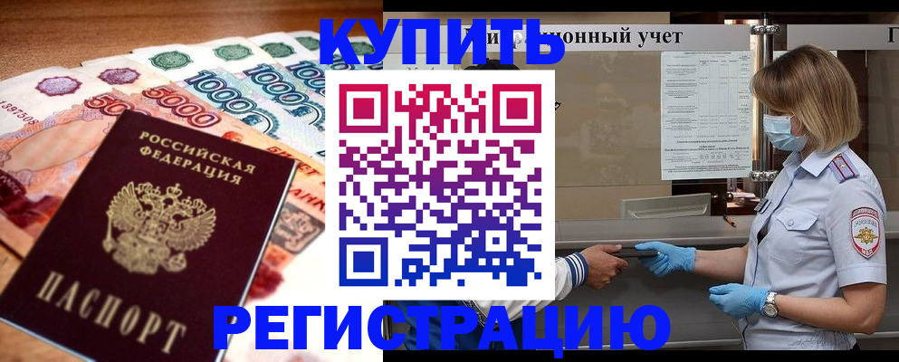 прописка для школы в Краснокамске