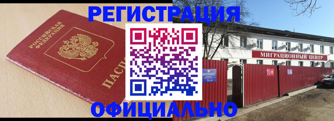 купить прописку в Краснокамске