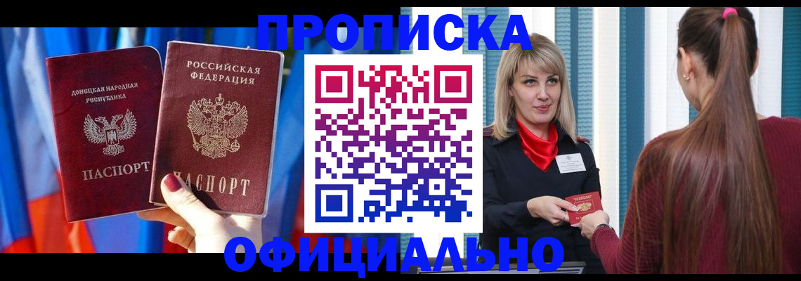 временная регистрация купить в Краснокамске