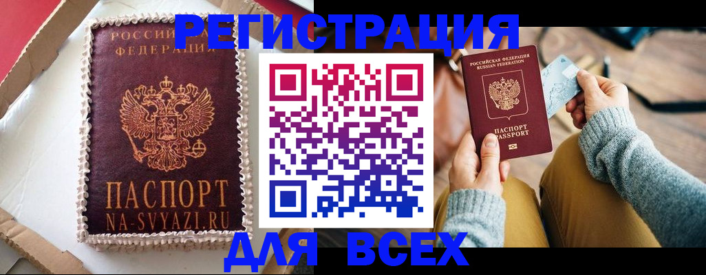временная регистрация 2025 в Краснокамске