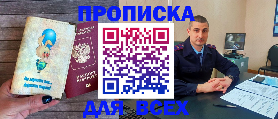 временная регистрация в Краснокамске