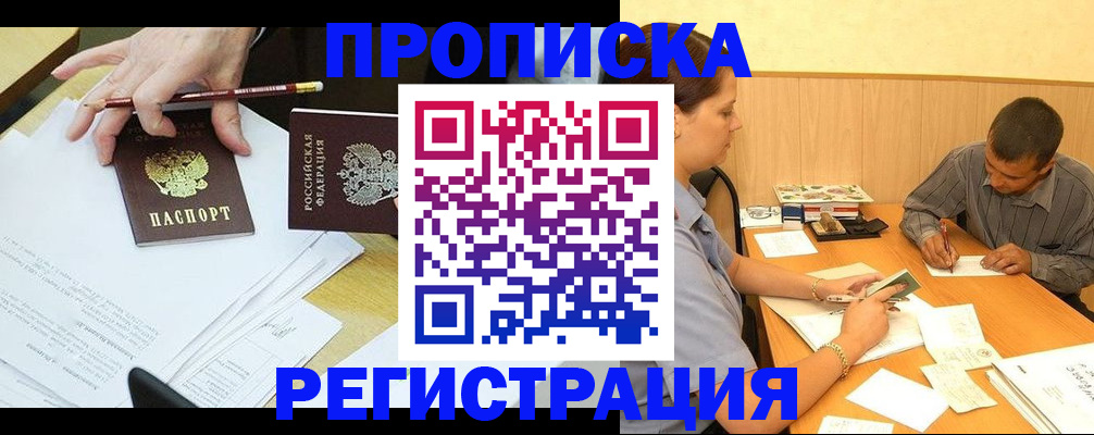 миграционный учет в Краснокамске