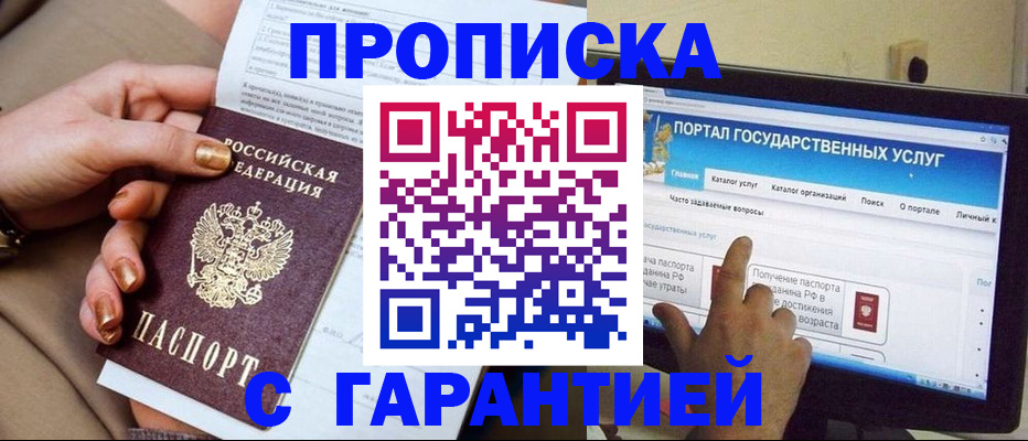 временная регистрация в Краснокамске
