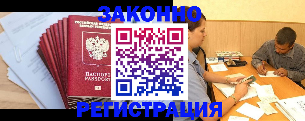 прописка для кредита в Краснокамске