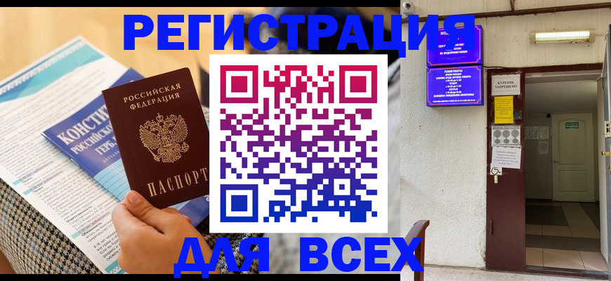 прописка гарантия в Краснокамске