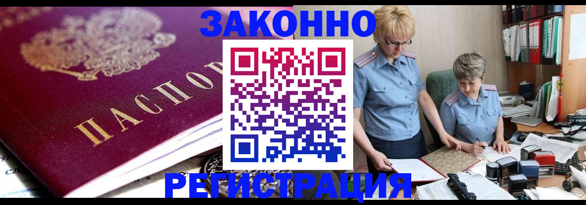 регистрация в Краснокамске