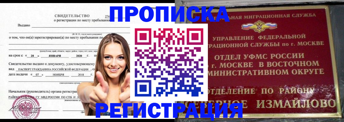 временная регистрация купить в Краснокамске
