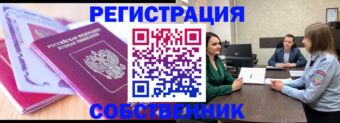 временная регистрация в квартире в Краснокамске