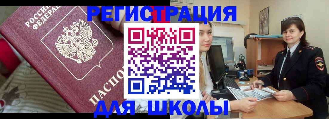 прописка в квартире в Краснокамске