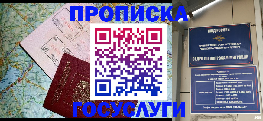 временная регистрация госуслуги в Краснокамске